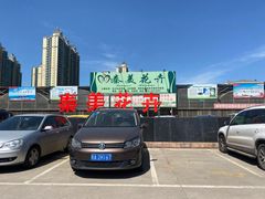 -秦美花卉(天朗·莱茵小城2期店)