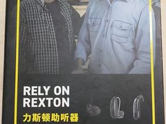 -惠耳听力助听器(登云路店)