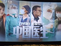 -万达影城(大岭山领尚店)