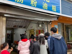 门面-骆记肠粉油糍