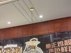-火啫啫·粤式啫啫煲(南通首店)