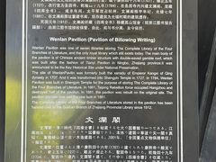 -浙江省博物馆(孤山馆区)
