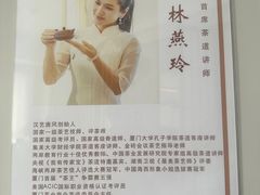 -汉艺唐风茶艺培训(联发华美空间店)