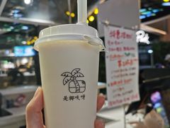 -是椰吱呀(工联店)
