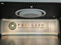 -中国钱币博物馆