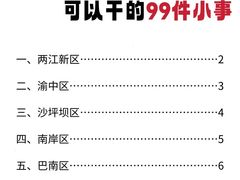 -观音桥步行街
