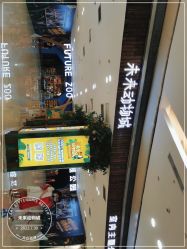 -未来动物城动物主题公园(大悦城店)