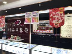 -利客来李村购物中心