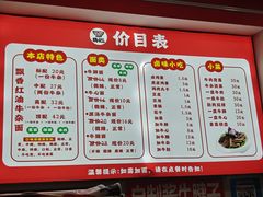 -鹍记特色牛杂面