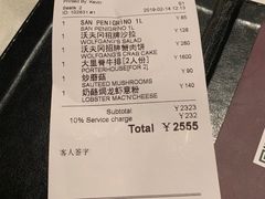 账单-Wolfgang’s Steakhouse 沃夫冈牛排馆(上海白玉兰广场店)