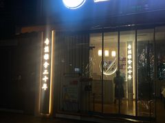 -蓉城阳光推拿馆(羊子山路店)