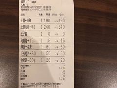 账单-鬼椒一番麻辣小火锅(澎湖店)