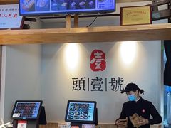 -头壹号  羊汤·饸饹面·大油条(嘉华店)