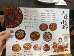 菜单-三妹小龙虾·黄油蟹(华侨城总店)