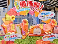 -早安巴黎(四季坊店)