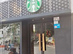 门面-星巴克(深圳五洲星苑店)