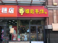 -大玩家(哈尔滨悦荟店)