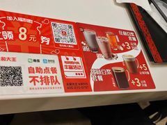 -永和大王(共和新路店)
