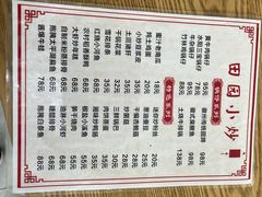 -黄牛肉馆·皖南土菜