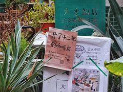 -大水的店(昙华林店)