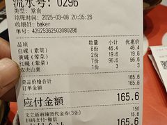 -文立新麻辣烫(合生汇21街区店)