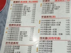 -赵记传承·中式甜品(珠海香洲柠溪大道店)