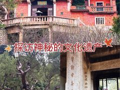 -草庵摩尼教遗址公园