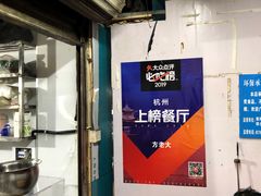 -方老大馄饨(抚宁巷店)