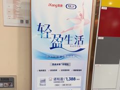 -爱康国宾体检中心(福田分院)