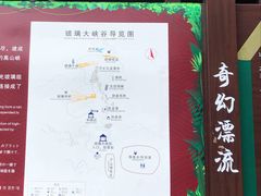 -古龙峡云天玻霸