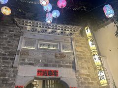 -竹里馆·淮扬菜·功夫茶(老门东店)