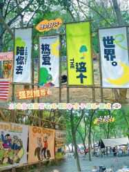 -268童话露营营地·烧烤·团建
