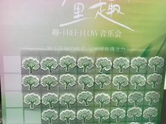 -广州保利时光里(建设大马路店)