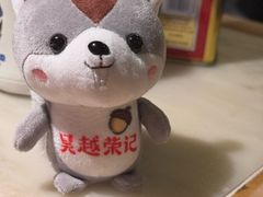 -吴越荣记苏州菜·松鼠桂鱼100%活鱼现做(月光码头店)