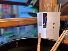 -银米·云南传统过桥米线(双廊黑金冠店)