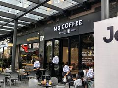-明谦·Coffee&Cocktail Bar(美您公园店)