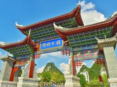 -靖西锦绣古镇景区