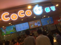 门面-CoCo都可(新我格广场店)
