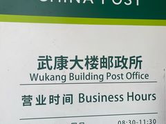 -中国邮政(淮海中路)