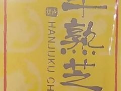 -好利来(马栏广场店)