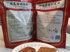 -诚志饼家·小凤饼非遗传承(中山六路店)