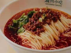 -眉州小吃(石景山店)