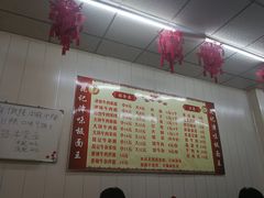 -鹍记特色牛杂面