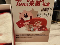 -Tims天好咖啡·贝果(雁展路万象天地店)