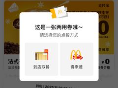 -麦当劳(常州西瀛里店)