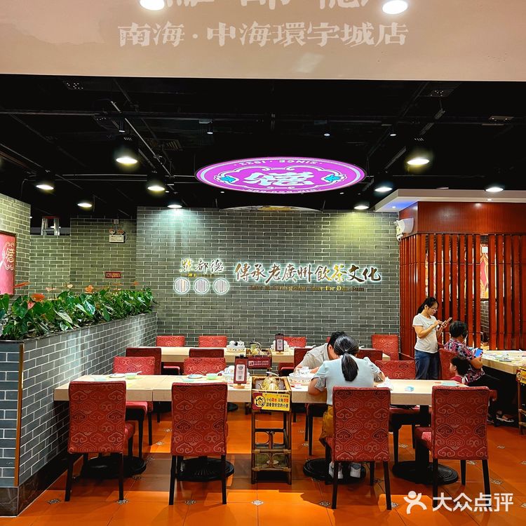 N刷点都德！广东必来的新式饮茶地！