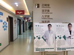 -团圆口腔·种植中心(锦江院区)