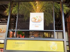 门面-一乐韩国炸鸡(梅江店)