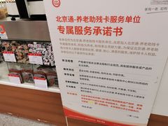-北京稻香村(第三店)