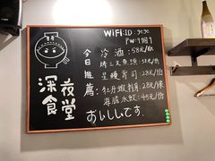 -哥哥の深夜食堂(红松东路店)